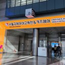 대정읍 영어교육도시내A-20블럭 | 2025년 마지막 서울국제유아교육전 방문 주차꿀팁,체험부스 정보