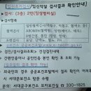 이마트24 R국민건강보험 일산병원점 | 초음파 아기집 확인/ 임신확인서 발급/ 보건소/ 국민행복카드 신청/ 일산차병원 산과 예약