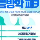 바른이고른이치과의원 이미지