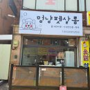 멍냥펫살롱 이미지