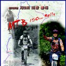 2009년 제 3회 포항 흥해 MTB 150km 랠리 - 코스 지도 및 안내 이미지