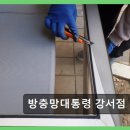 방충망대통령 네이버블로그