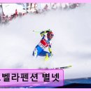 별새꽃들펜션 | 노벨라펜션 별넷 평온한 자연과 여유를 즐기다