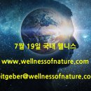 바이오뱅크주식회사 대전지사 | 2024년 7월 19일 국내 웰니스 뉴스