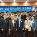 융합산업연합회