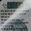 공릉동원조멸치국수 이미지