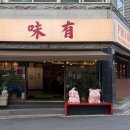 가좌1-05-055 | [진주 가좌동 맛집] 경상대 근처 랭쎕 맛집 '포하우스 진주가좌본점' 후기