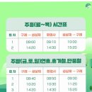 지리산공용터미널 | 1박2일 구례 뚜벅이 여행&amp;지리산 노고단 등산