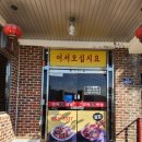 감곡대반점 이미지