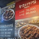 한림옹포왕코다리