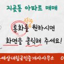 대림이편한공인중개사사무소 이미지