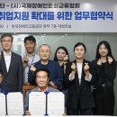 (사)한국장애인자립협회 이미지