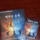 에덴의동쪽 | [관람후기] 260114 "연극_에덴의 동쪽" 관람후기