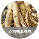 백년슈퍼