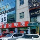 오창사랑의원 이미지