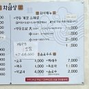 명동보리밥 본점 이미지