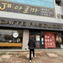 파스쿠찌경북왜관점
