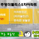 주영부동산공인중개사사무소 이미지