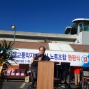 김해시교통약자콜택시노동조합 이미지