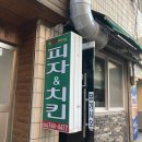 꾸띵피자치킨 네이버블로그