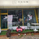 견식도락 거제시청점 이미지