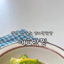 엄마반찬
