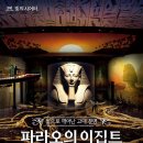 파라오건설산업