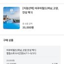 아쿠아녹주불가마사우나 | :: 아쿠아필드 고양점 | 찜질 스파 | 사우나 시설 | 푸드코트 | 할인방법 | 놀이의 발견 | 이용시설 A to Z