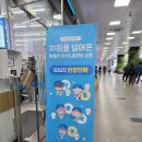 지에스25(GS25)자양우리 | 플레이브 지에스 gs25 꼬깔콘 증명사진 고구마츄 콜라보 포토카드 부산 팝업 후기