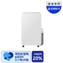 삼성 제습기 21L 내돈내산 후기, 장마철 필수템! 저소음에 스마트싱스까지