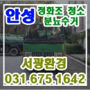 서광환경 이미지