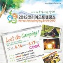 코리아오토 이미지