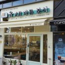 올바른분식 - 강서구 마곡중앙6로 10 | 올바른분식