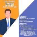 (주)경동원 아산공장 네이버블로그