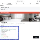 카이민박 | 마쓰야마 여행 숙소 추천 위치 최고 비스타 호텔 조식 찐후기