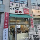 유정이네국수세종