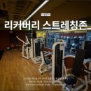 잇바디 휘트니스 골프 홍제점 이미지