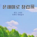 온새미로도서관 이미지