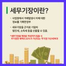 우림세무법인 - 동구 진성로 19 | 우림세무법인
