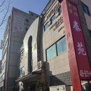 (주)태원 | 대전중국집 태원 굴짬뽕 양장피 최애 메뉴