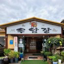 우암장식당 이미지