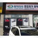 매직터치원효점