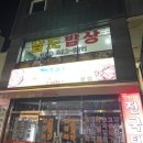 시장의 상인분들과 관광객 모두의 입맛을 사로잡은 백반 전남 여수 남도밥상