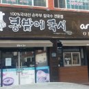 콩밭에국시