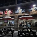 마당발참숯구이