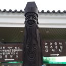 장승휴게소화장실 이미지