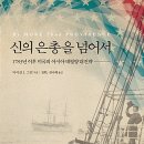아산신그린