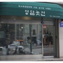 납청유기방짜 | 이형근방짜유기 납청유기 구매후기