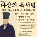 주식회사베스트21 | 읽기만 하는 독서는 쓰레기다? 김병완 칼리지 '초서독서법' 후기: 메타인지를 깨우는 1%의 공부법