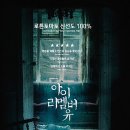 영화 ＂나의 노래는 멀리멀리＂의 주인공 김지희 기타리스트 초대 공연 | 10월 첫째 주 영화개봉예정작 미리뷰